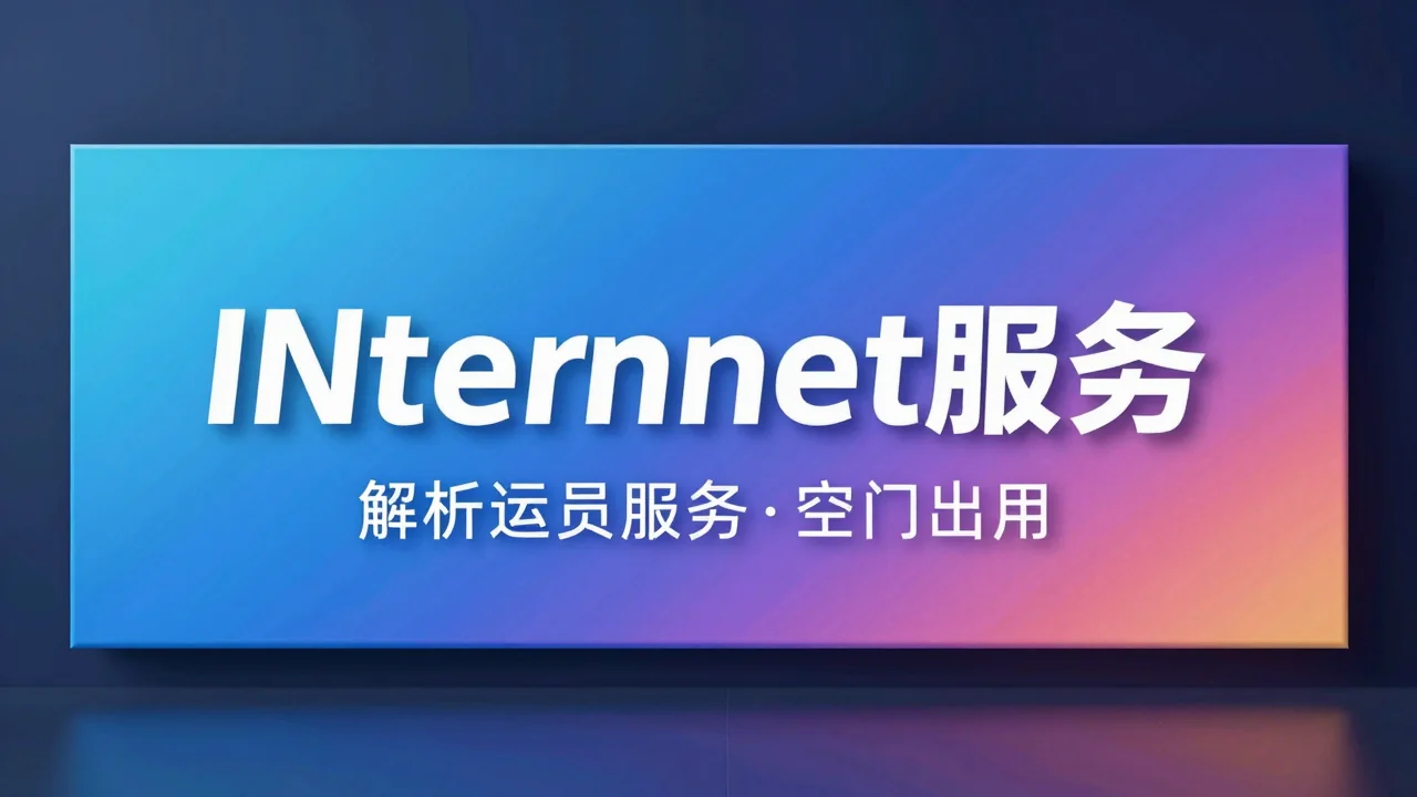 Réduire son abonnement internet astuces et conseils — image 3
